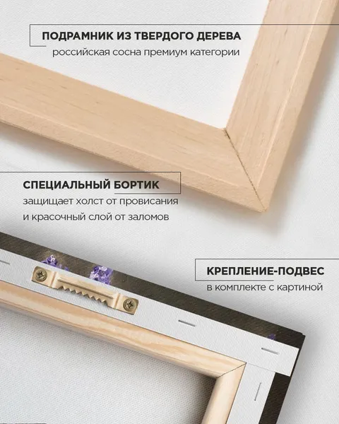 Картина для интерьера Натюрморт в стиле Прованс Лаванда 50х70 см