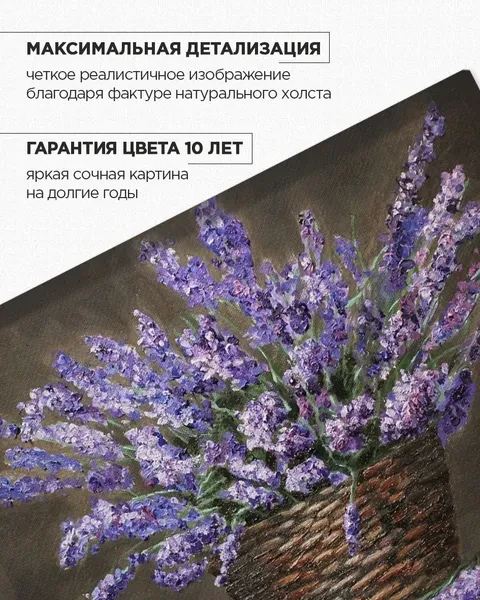 Картина для интерьера Натюрморт в стиле Прованс Лаванда 50х70 см - превью 7