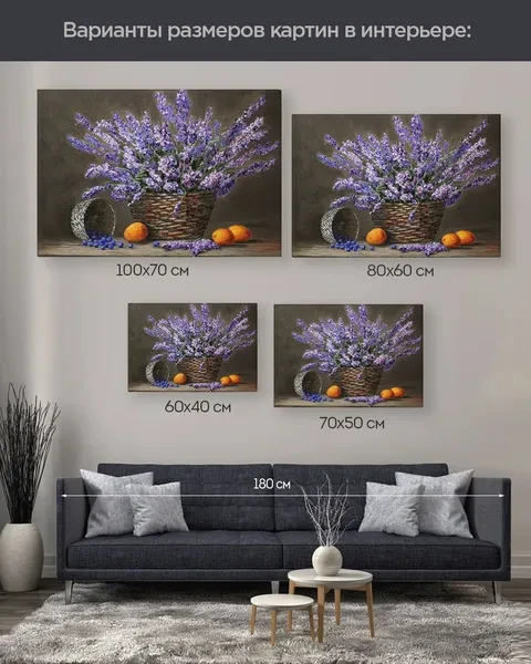 Картина для интерьера Натюрморт в стиле Прованс Лаванда 50х70 см - превью 8