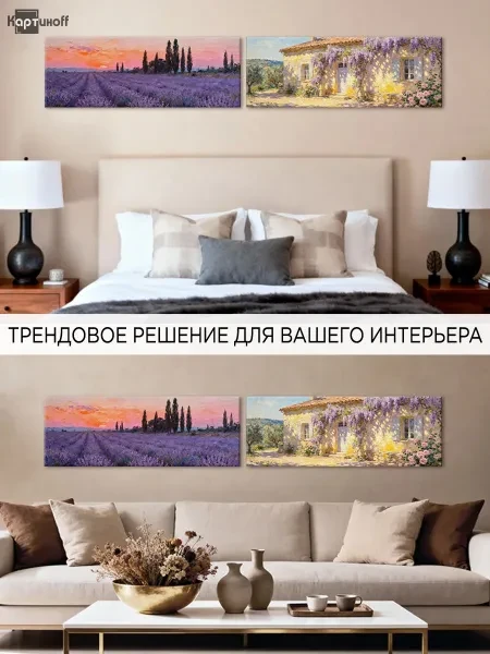 Картины на холсте - Лавандовое поле Прованс дом 40х110 2шт. - превью 3