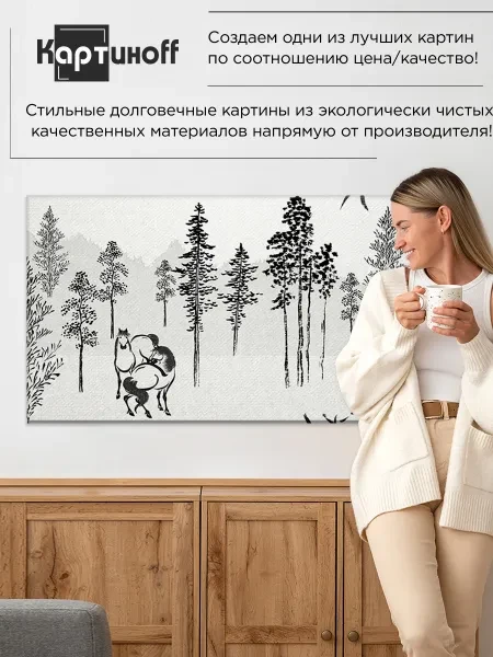 Большая картина на стену для интерьера - Кацусика Хокусай лес с лошадьми 60х110 см - превью 4
