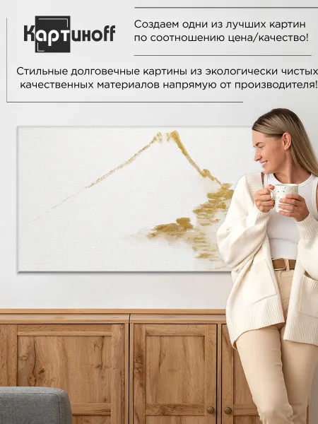 Большая картина на стену для интерьера - Кацусика Хокусай горы минимализм Джапанди 60х110 см