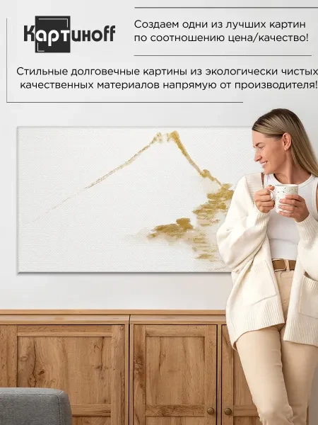 Большая картина на стену для интерьера - Кацусика Хокусай горы минимализм Джапанди 60х110 см - превью 4