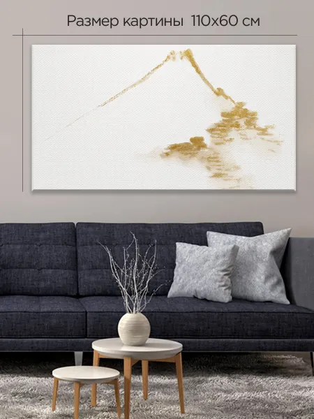 Большая картина на стену для интерьера - Кацусика Хокусай горы минимализм Джапанди 60х110 см