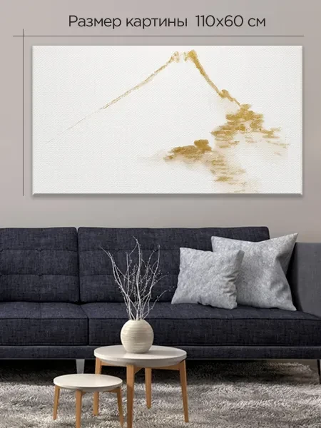 Большая картина на стену для интерьера - Кацусика Хокусай горы минимализм Джапанди 60х110 см - превью 8