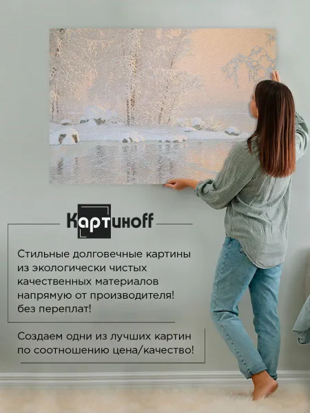 Большая картина на стену для интерьера - Густав Фьестад - Деревья в снегу 70х100 см