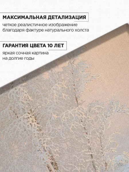 Большая картина на стену для интерьера - Густав Фьестад - Деревья в снегу 70х100 см