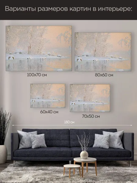 Большая картина на стену для интерьера - Густав Фьестад - Деревья в снегу 70х100 см