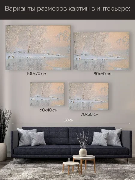 Большая картина на стену для интерьера - Густав Фьестад - Деревья в снегу 70х100 см - превью 8