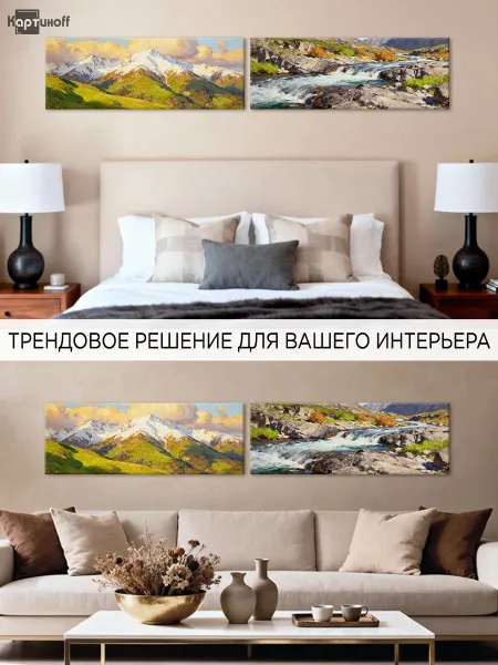 Модульная картина - Абстаркция горная река мазки 40х110 2шт.
