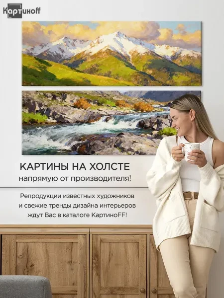 Модульная картина - Абстаркция горная река мазки 40х110 2шт. - превью 5