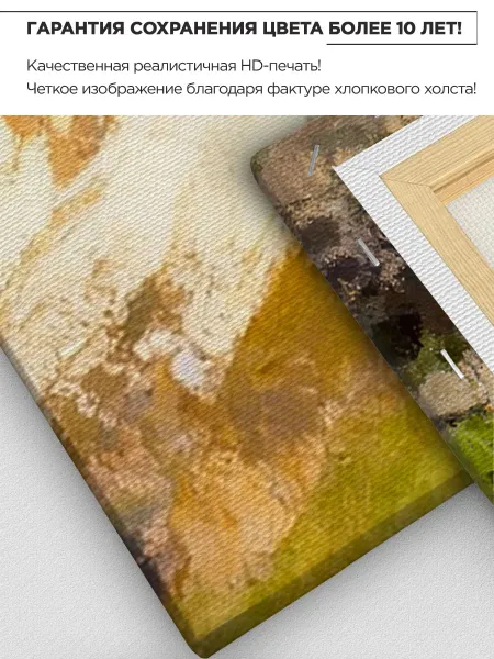 Модульная картина - Абстаркция горная река мазки 40х110 2шт.