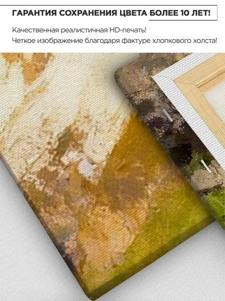 Модульная картина - Абстаркция горная река мазки 40х110 2шт. - превью 7