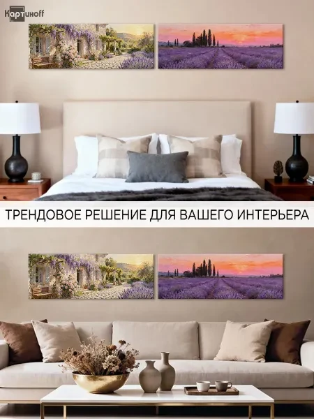 Модульная картина на холсте Лавандовое поле Прованс 40х110 2 - превью 3