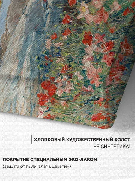 Большая картина на стену для интерьера - Чайлд Хассам - Маки острова Шолс 70х100 см