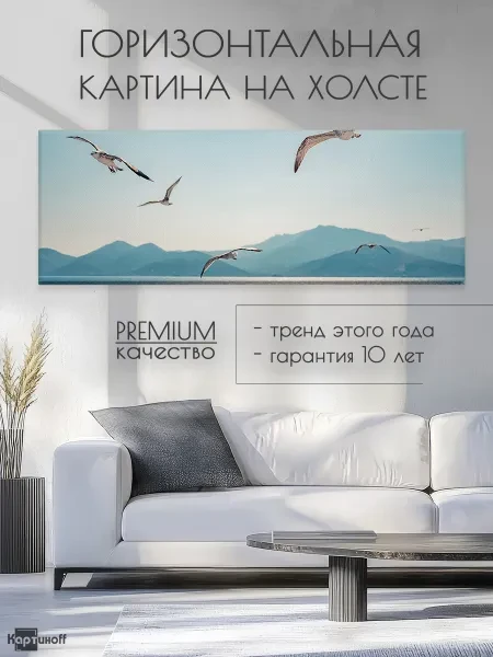 Современная горизонтальная картина на стену для интерьера - Чайки над морем 40х110 см - превью 1