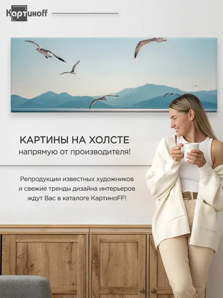 Современная горизонтальная картина на стену для интерьера - Чайки над морем 40х110 см