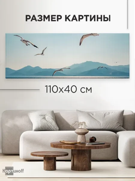 Современная горизонтальная картина на стену для интерьера - Чайки над морем 40х110 см - превью 9