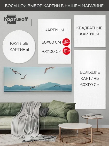 Современная горизонтальная картина на стену для интерьера - Чайки над морем 40х110 см - превью 10