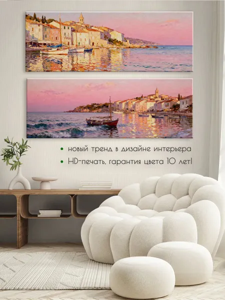 Модульная картина - Набережная в розовом закате 40х110 2шт.