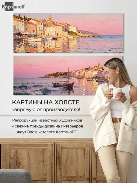 Модульная картина - Набережная в розовом закате 40х110 2шт. - превью 5