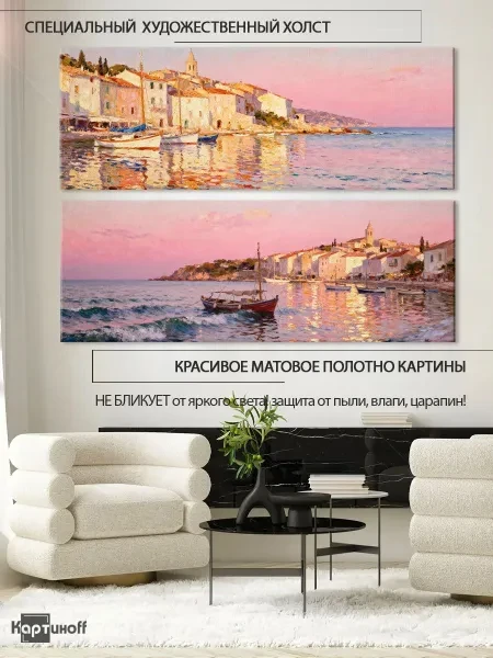 Модульная картина - Набережная в розовом закате 40х110 2шт. - превью 6