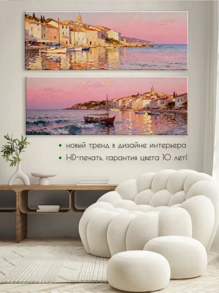 Модульная картина - Набережная в розовом закате 40х110 2шт. - превью 12
