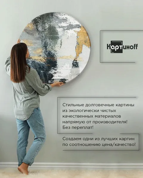 Интерьерная картина на холсте Абстракция 70х70 см