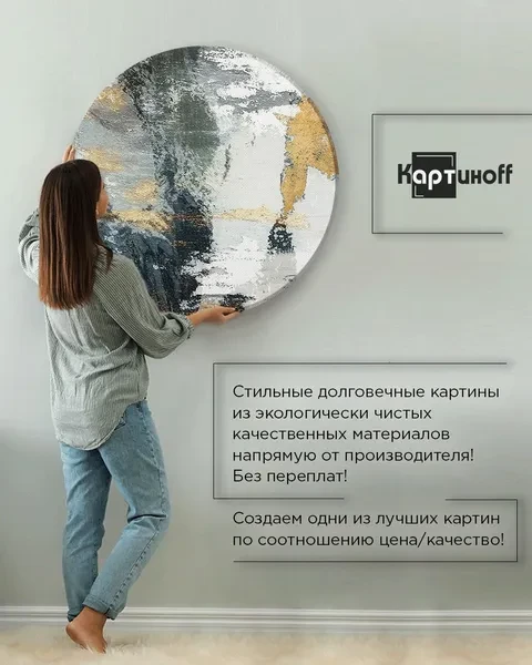 Интерьерная картина на холсте Абстракция 70х70 см - превью 4