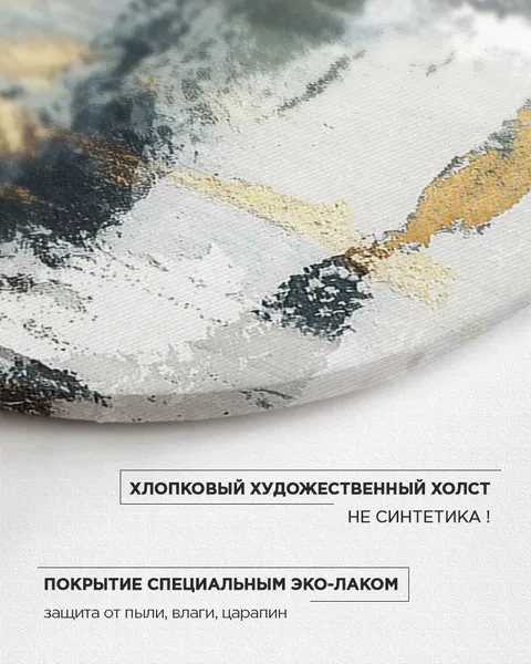 Интерьерная картина на холсте Абстракция 70х70 см