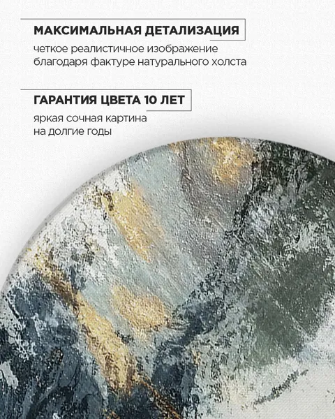 Интерьерная картина на холсте Абстракция 70х70 см