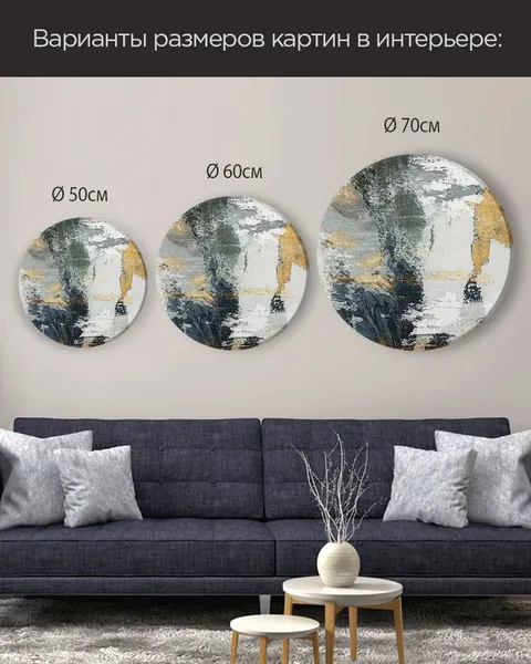 Интерьерная картина на холсте Абстракция 70х70 см