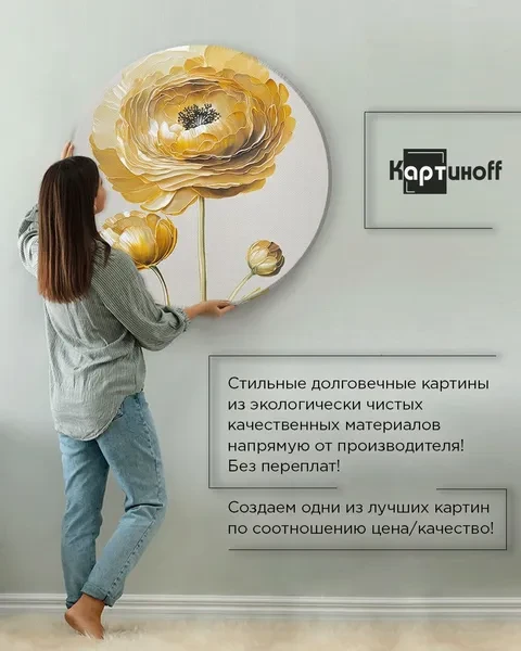 Круглая картина на стену Золотой цветок 50х50 см - превью 4