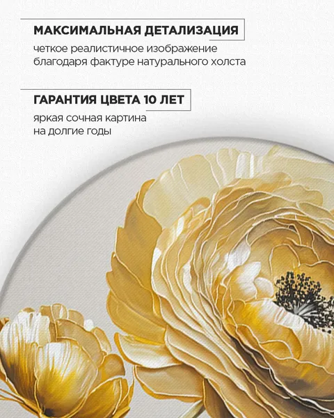 Круглая картина на стену Золотой цветок 50х50 см