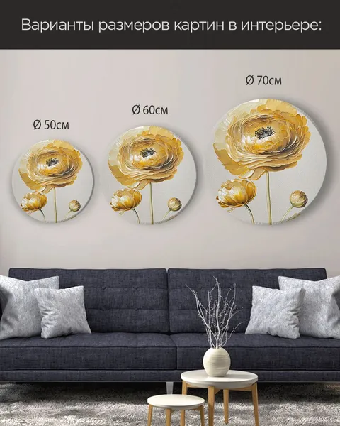 Круглая картина на стену Золотой цветок 50х50 см