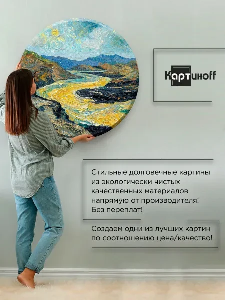 Интерьерная картина на холсте Абстрактный Пейзаж Мастихином 70х70 см - превью 4