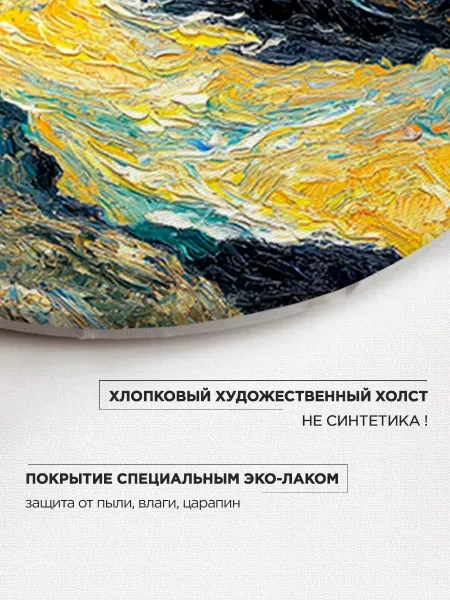 Интерьерная картина на холсте Абстрактный Пейзаж Мастихином 70х70 см - превью 5