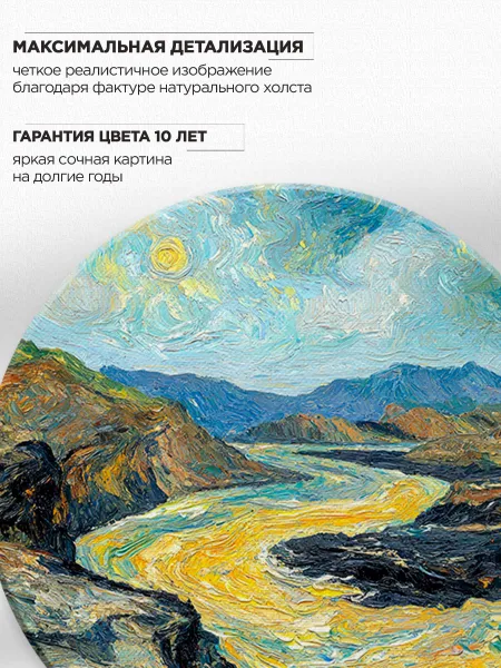 Интерьерная картина на холсте Абстрактный Пейзаж Мастихином 70х70 см