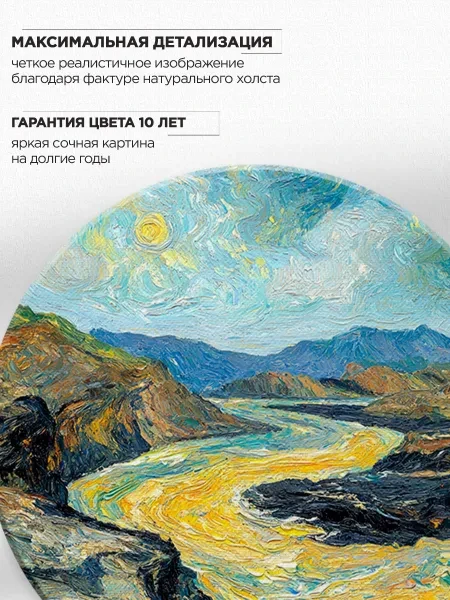 Интерьерная картина на холсте Абстрактный Пейзаж Мастихином 70х70 см - превью 6