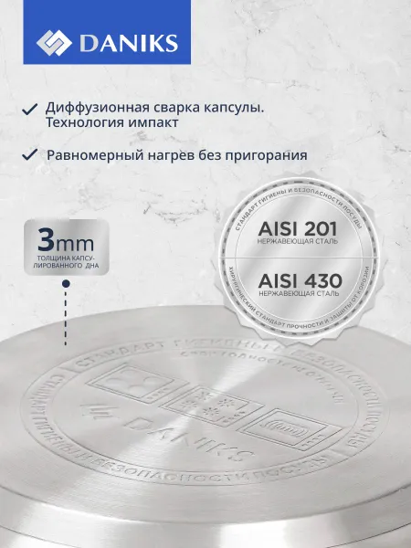 Daniks Мантоварка нержавеющая сталь с крышкой на 7 л, 4 секции, 26 см индукция