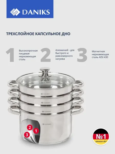 Daniks Мантоварка нержавеющая сталь с крышкой на 7 л, 4 секции, 26 см индукция - превью 7