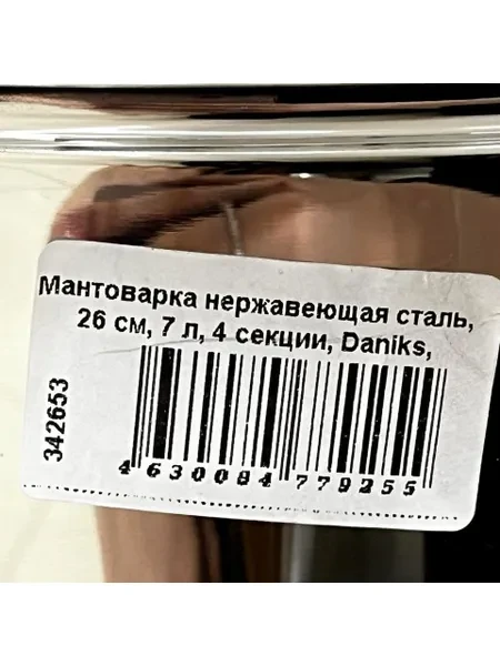 Daniks Мантоварка нержавеющая сталь с крышкой на 7 л, 4 секции, 26 см индукция - превью 13