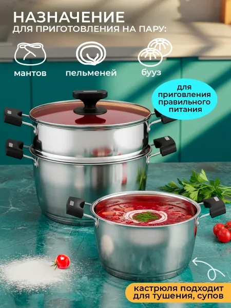 Мантоварка из нержавеющей стали Sakura SA-741 (1 ярус) 8,5л 26см - превью 3