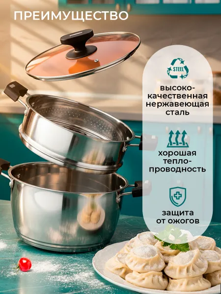 Мантоварка из нержавеющей стали Sakura SA-741 (1 ярус) 8,5л 26см