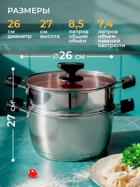 Мантоварка из нержавеющей стали Sakura SA-741 (1 ярус) 8,5л 26см - превью 5