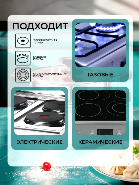 Мантоварка из нержавеющей стали Sakura SA-741 (1 ярус) 8,5л 26см