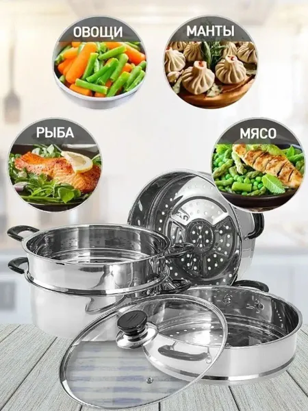 Мантоварка Webber BE-082 Пароварка нержавеющая сталь, 24см , 4 уровня