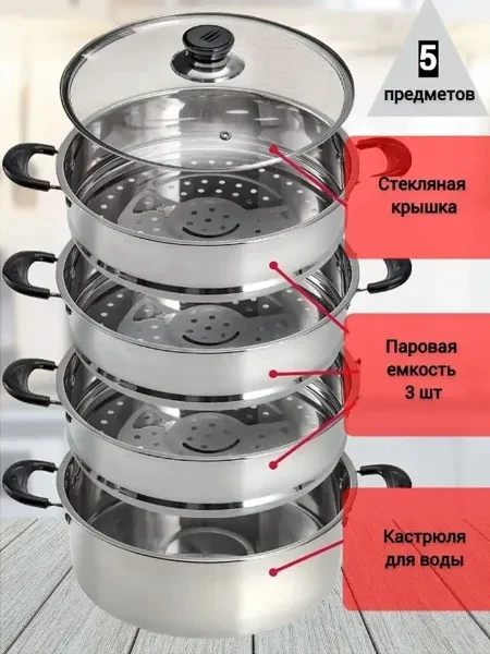 Мантоварка Webber BE-082 Пароварка нержавеющая сталь, 24см , 4 уровня - превью 4
