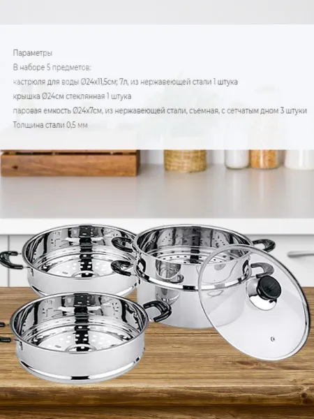 Мантоварка Webber BE-082 Пароварка нержавеющая сталь, 24см , 4 уровня