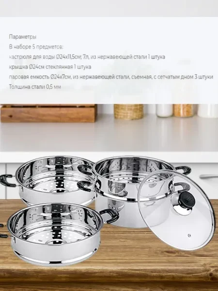 Мантоварка Webber BE-082 Пароварка нержавеющая сталь, 24см , 4 уровня - превью 5